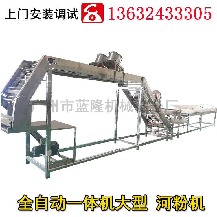 <b>大型河粉機生產(chǎn)線商用750型</b>